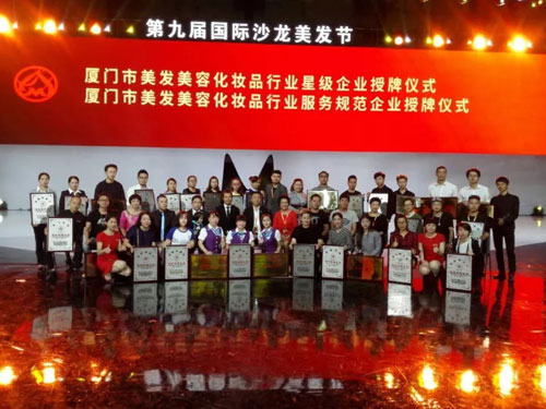 索尔获“服务规范企业”＂五星美容企业”大奖