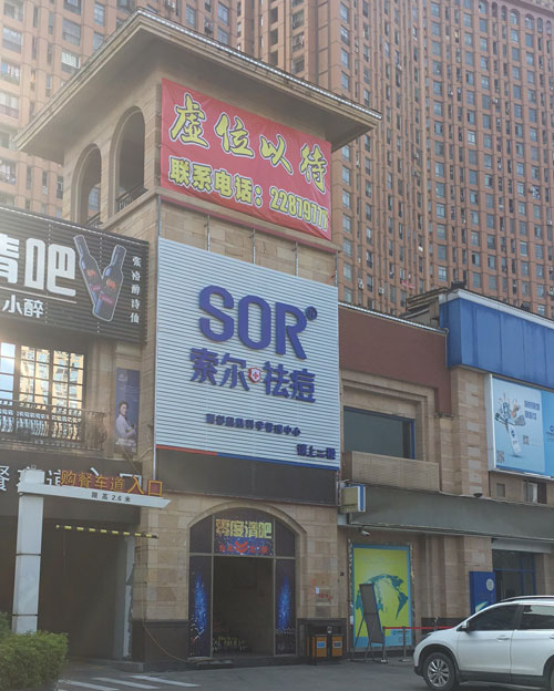 福州闽候上街店