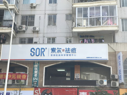 福清加州城店