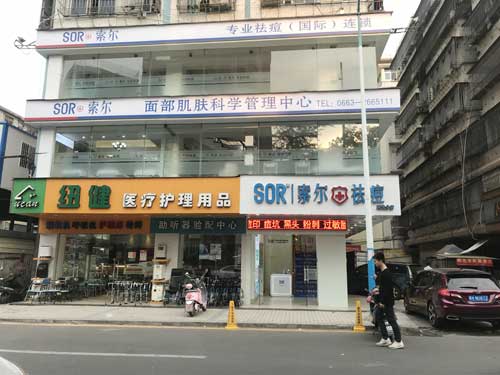 普宁新光北路店