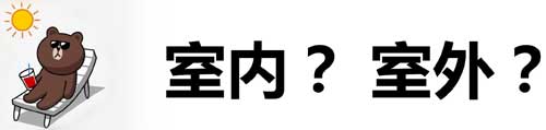 防晒知识大公开 让你白到会发光