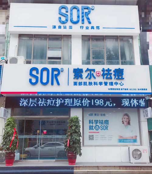 沧州旗舰店