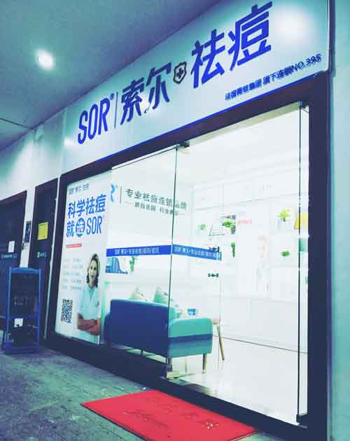 深圳布吉店