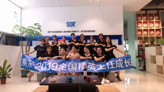 全国精英主任成长计划-金牌销售管理技能特训