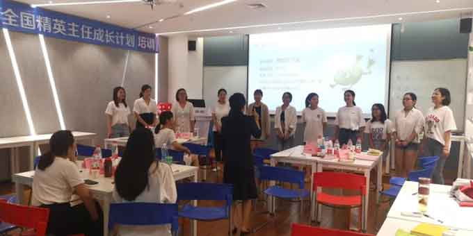 全国精英主任成长计划-金牌销售管理技能特训