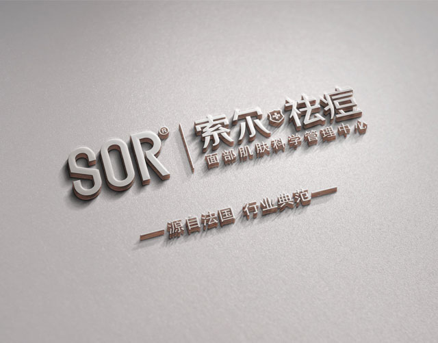 怎样消除脸上的痘痘