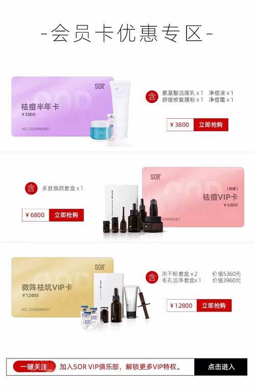 【官宣】SOR天猫旗舰店正式上线!