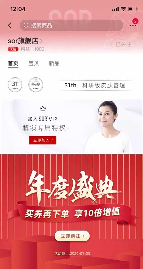 【官宣】SOR天猫旗舰店正式上线!