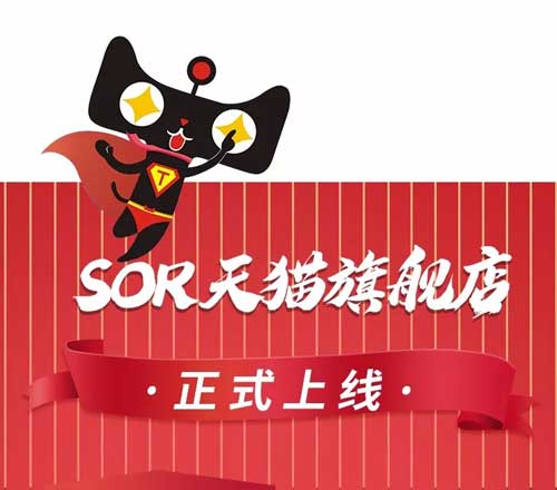 【官宣】SOR天猫旗舰店正式上线!