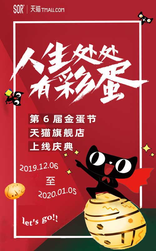 福利贴|金蛋节系列豪礼你领了吗?