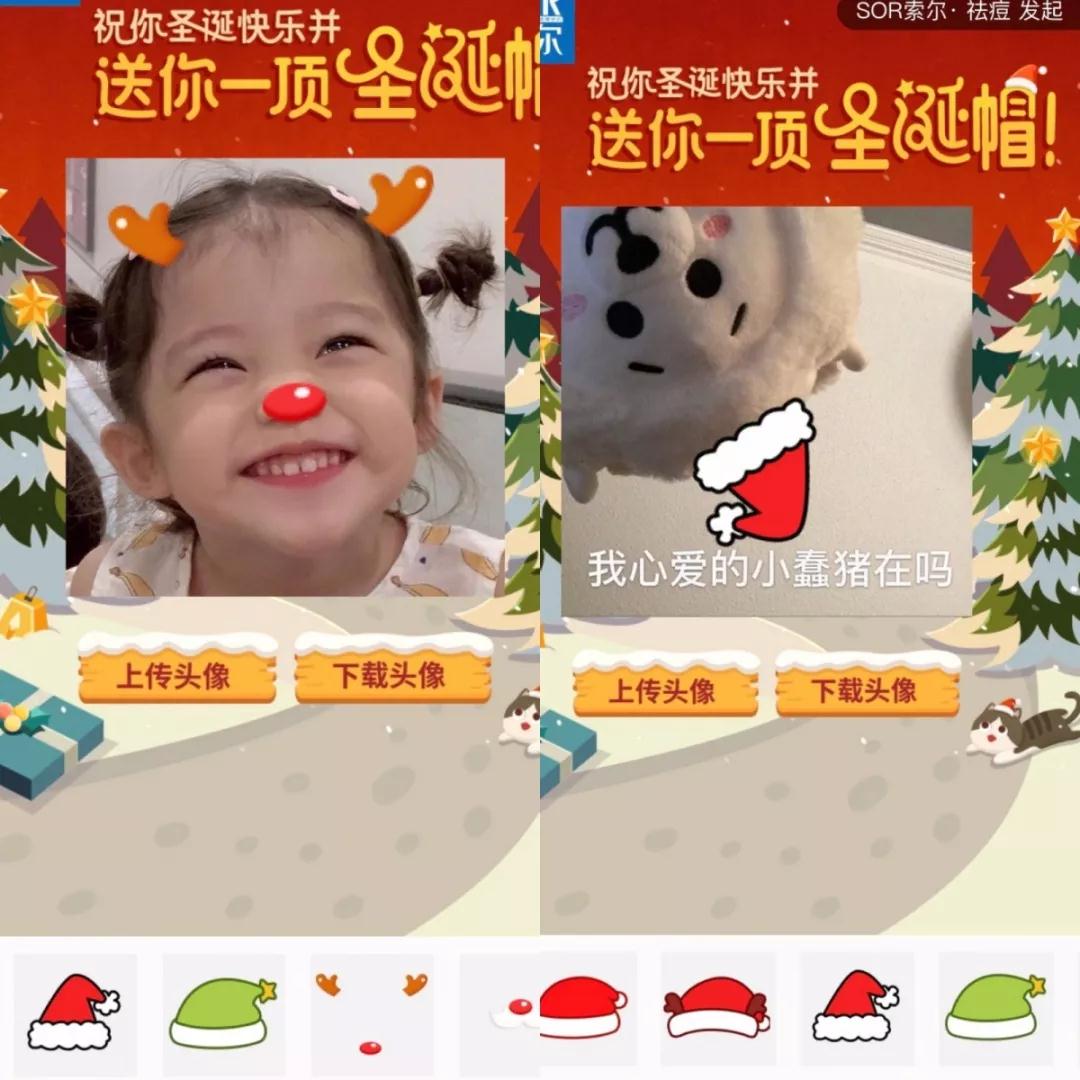 SOR解锁属于你的圣诞帽