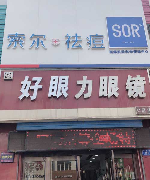 山西大同恒安店