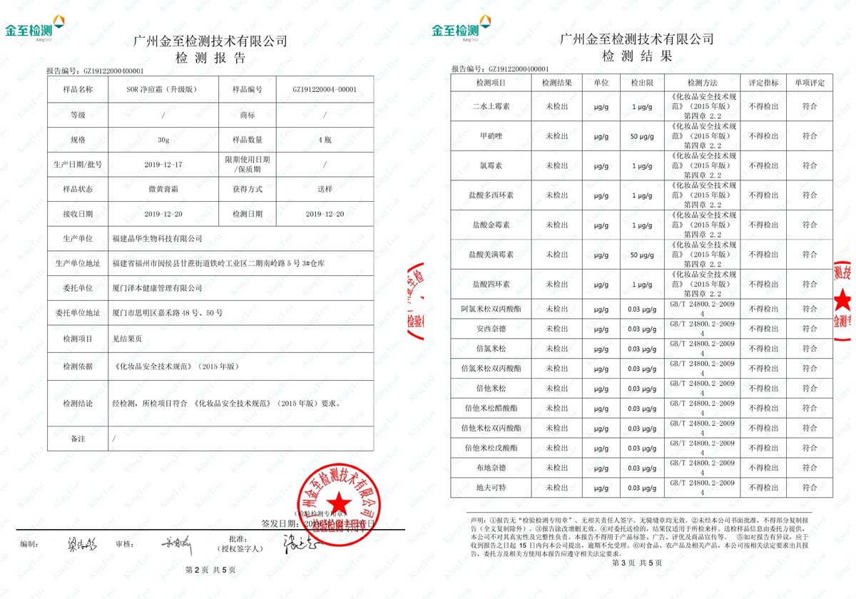 SOR产品升级 | 权威检测,加倍保障更放心