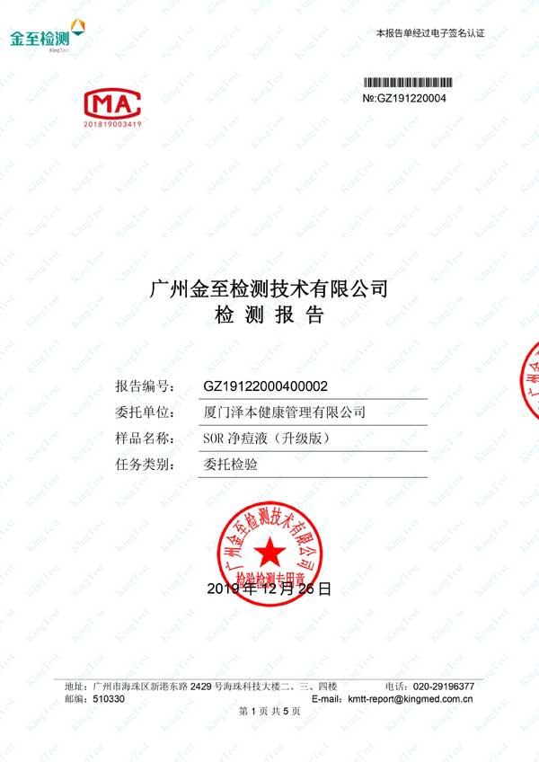 SOR产品升级 | 权威检测,加倍保障更放心