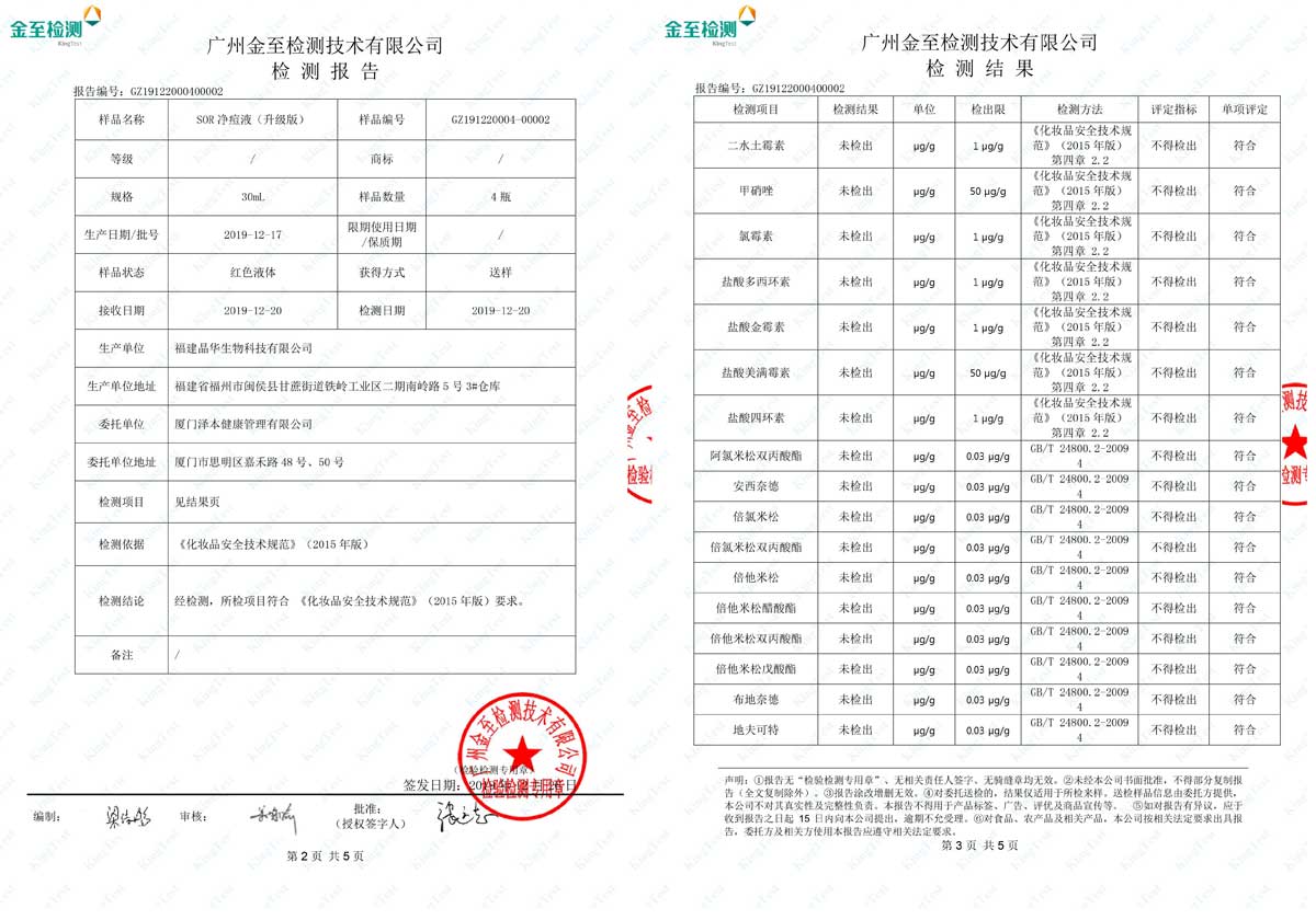 SOR产品升级 | 权威检测,加倍保障更放心