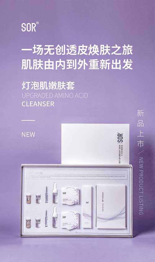 美肌优选 | SOR新品，C位出道！