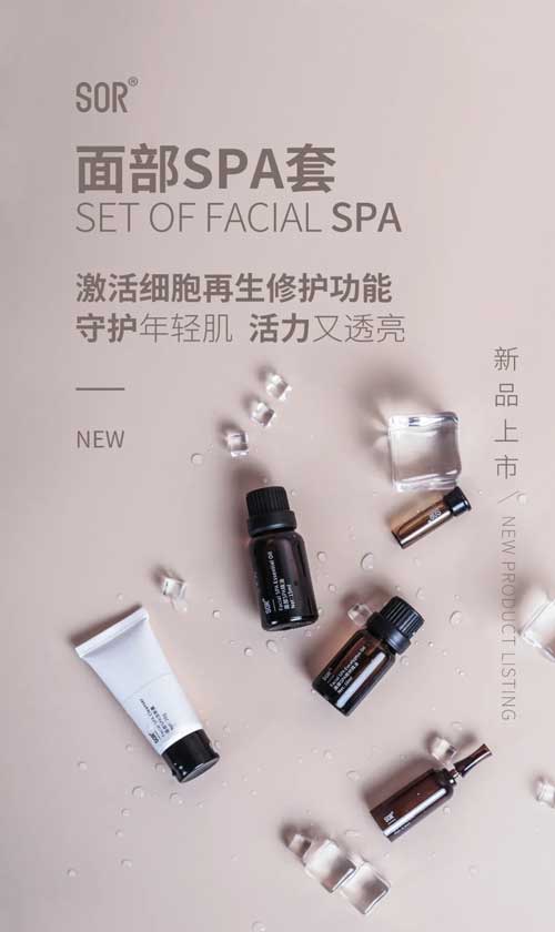 美肌优选 | SOR新品，C位出道！
