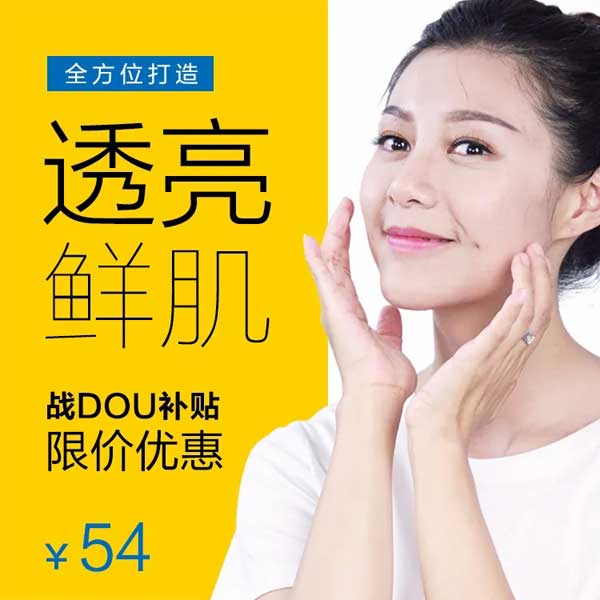 SOR全民补贴!仅需54元换季护肤千元指定产品任享