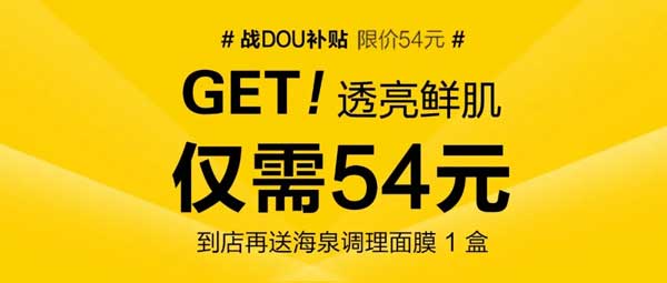 SOR全民补贴!仅需54元换季护肤千元指定产品任享
