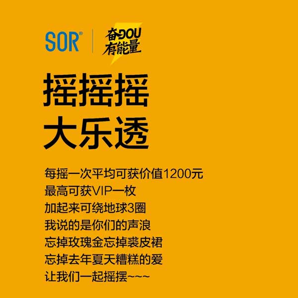 五四福利 | 致青春，奋DOU有能量