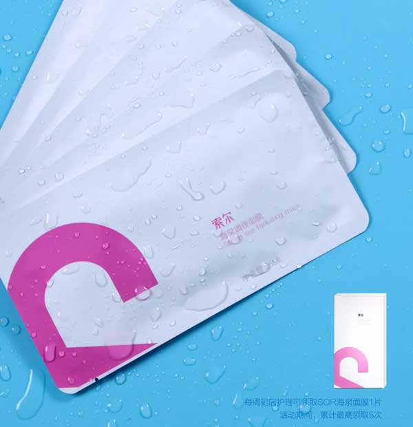 SOR第9届五四奋痘节 | 为每个自信笑容而奋DOU