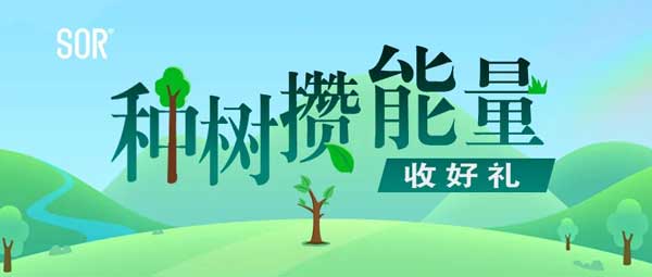 SOR第9届五四奋痘节 | 为每个自信笑容而奋DOU