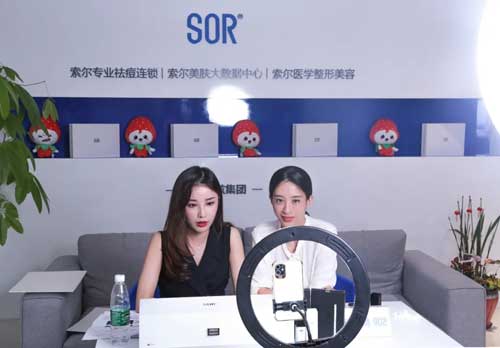 SOR直播间 | 2020护肤新势力