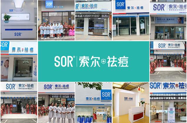 SOR索尔  行业精耕细作者