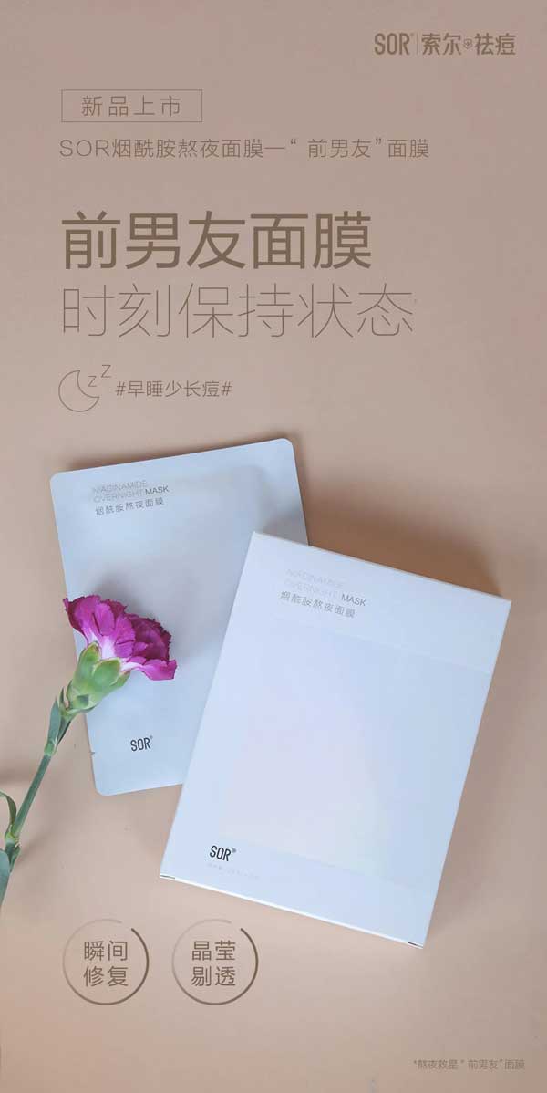 新品报道:秋天的“第一套面膜”来了!