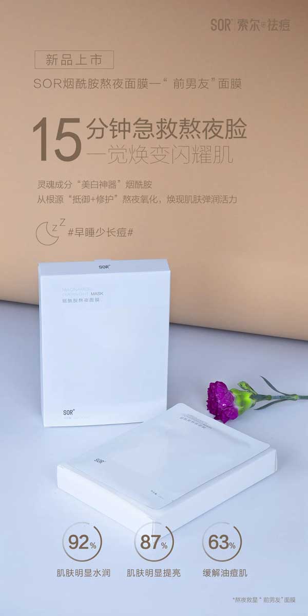 新品报道:秋天的“第一套面膜”来了!