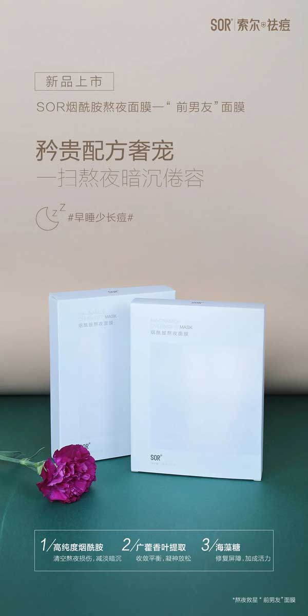 新品报道:秋天的“第一套面膜”来了!