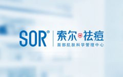 盐水洗脸去痘印吗