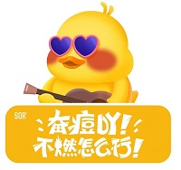 奋DOU十周年!不燃怎么行~