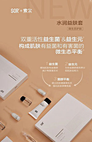 SOR新品官宣! 焕「新」出发