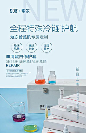 SOR新品官宣! 焕「新」出发