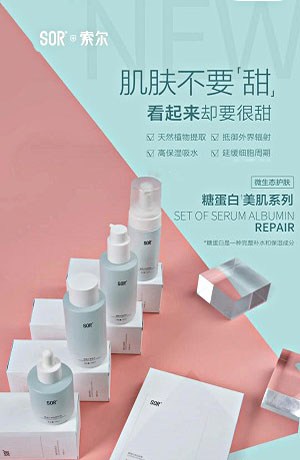 SOR新品官宣! 焕「新」出发