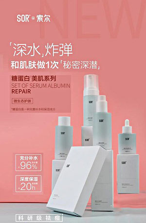 SOR新品官宣! 焕「新」出发