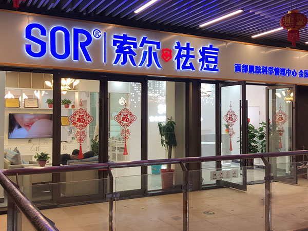 痘痘有哪些类型 祛痘什么方法最好