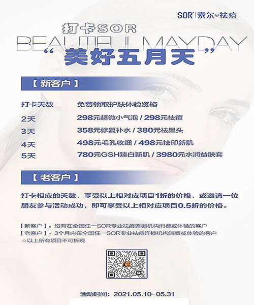 嘘...SOR索尔五月一手福利来了~