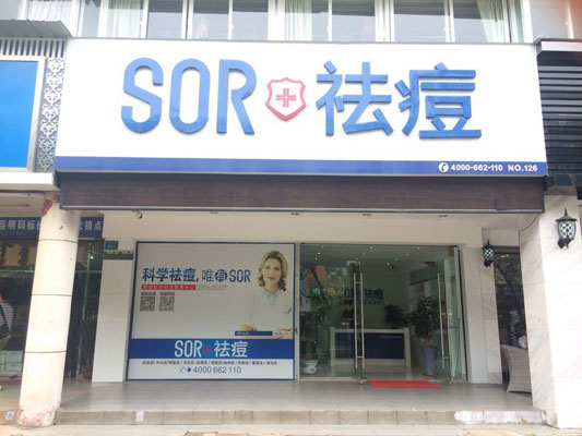 后背长痘痘怎么办 后背长痘的原因是什么